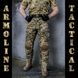 Tactical pants "S.W.A.T." Gen.2 MM14, with belt (Rip-Stop) 00341000S0000000 photo 10