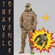 Комплект мілітарі "TRAVEL DEFENCE" 3 в 1 ХИЖАК ПІКСЕЛЬ (Таслан + Мікрофліс) 0038102XL0000000 фото 1